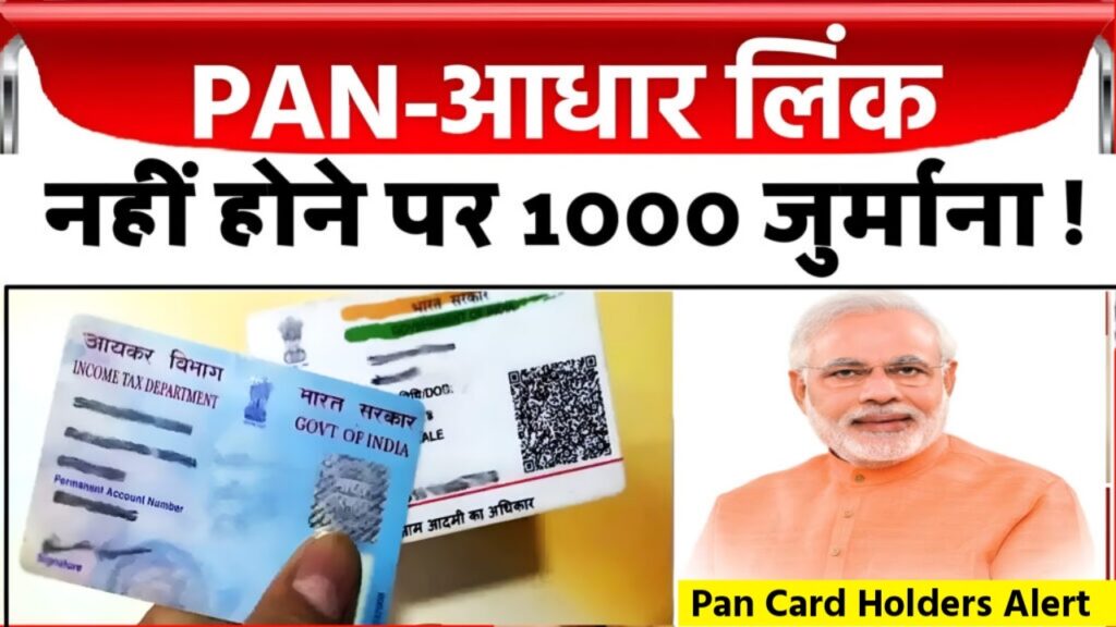 सरकार का नया आदेश, नहीं माना तो पैन हो जाएगा बेकार - Pan Card Holders Alert